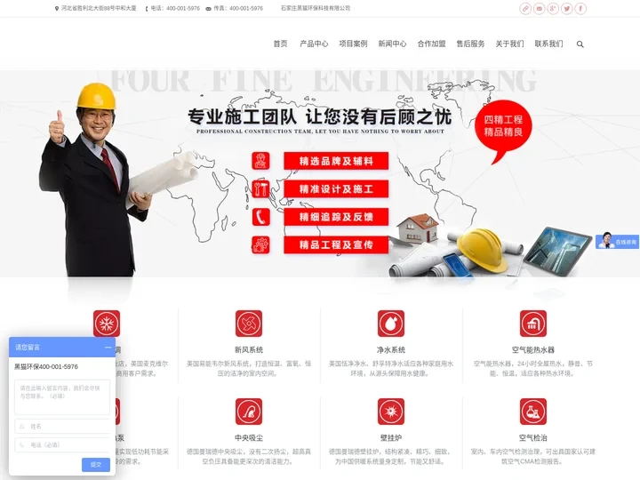 石家庄大金中央空调_新风系统_空气源热泵_空气能热水器_智能家居_净水系统_壁挂炉_空气CMA检测甲醛治理-石家庄黑猫环