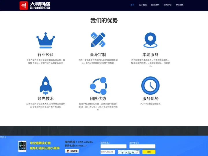 厦门公众号开发,厦门小程序开发-大寻网络科技有限公司