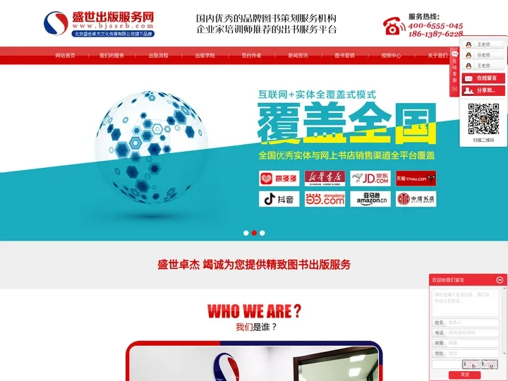 出书_企业家出书_出书公司-北京盛世卓杰文化传媒有限公司