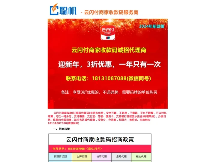 【银联收款码】- 云闪付收款码,易生收款码,远程收款码,商家收款码