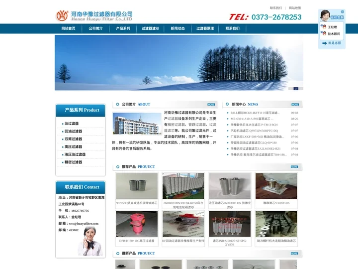 过滤器,双筒过滤器,回油过滤器,高压过滤器,液压油过滤器,精密过滤器-河南华豫过滤器有限公司