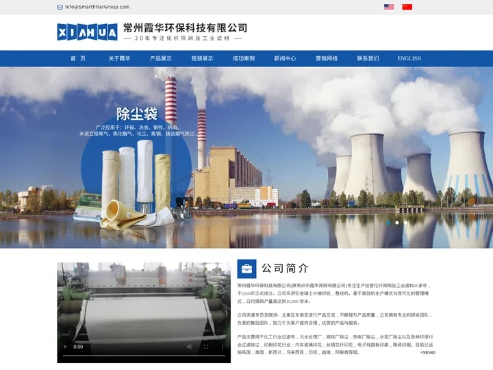 过滤布，过滤网， 压滤袋 ，过滤布，过滤袋批发，滤布生产厂家，滤布供应商，工业耐酸碱滤布，压滤机滤布滤袋，江苏滤布，PP