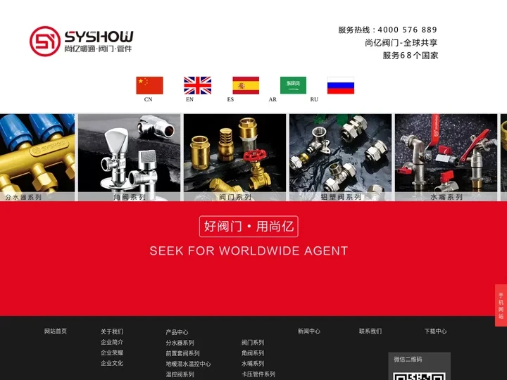 台州尚亿阀门股份有限公司