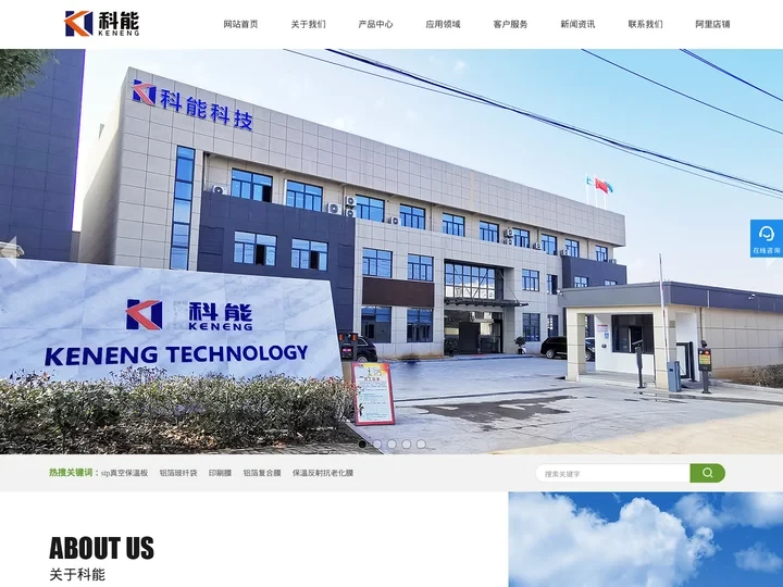 铝箔复合膜_复合袋_玻纤袋_吨袋内衬袋_铝箔吨包袋厂家「科能新材料」
