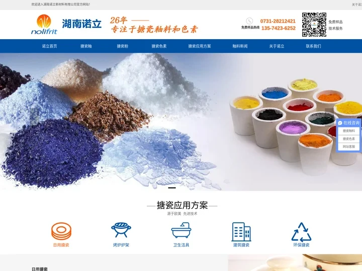 搪瓷釉料_搪瓷粉末搪瓷釉生产厂家_湖南诺立搪瓷釉厂家