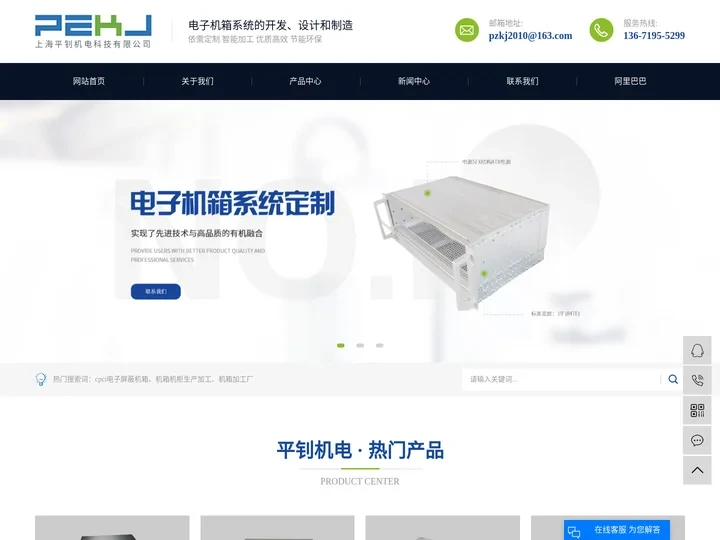 cpci机箱_cpci电子屏蔽机箱_机箱机柜生产加工-平钊机电