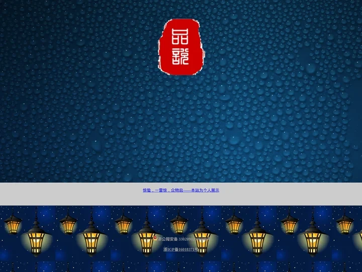 品朝网-【美文】【原创】【诗歌】【散文】