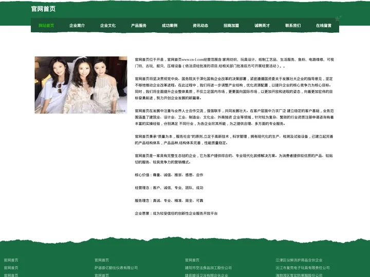 官网首页