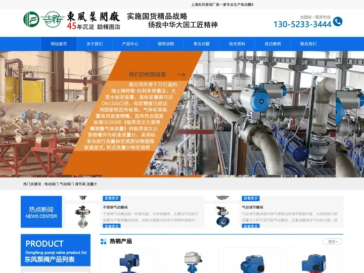 电动蝶阀-气动蝶阀「高端阀门产品生产厂家」-上海东风泵阀厂