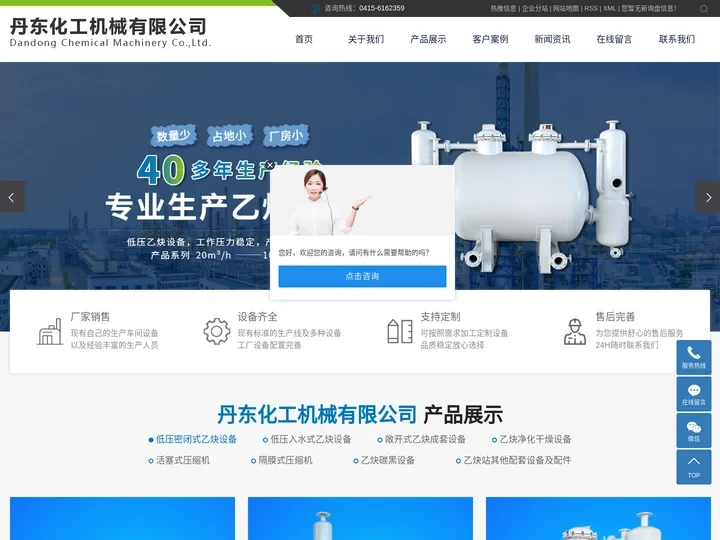 乙炔净化设备_乙炔发生器_乙炔压缩机-丹东化工机械有限公司
