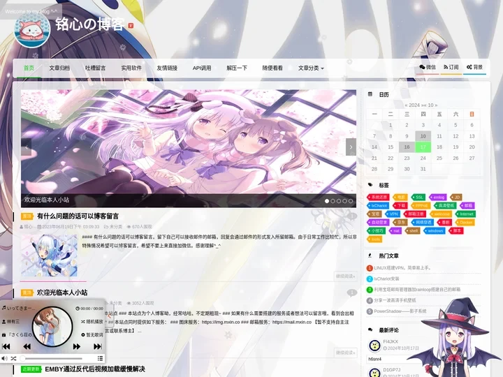 铭心の博客