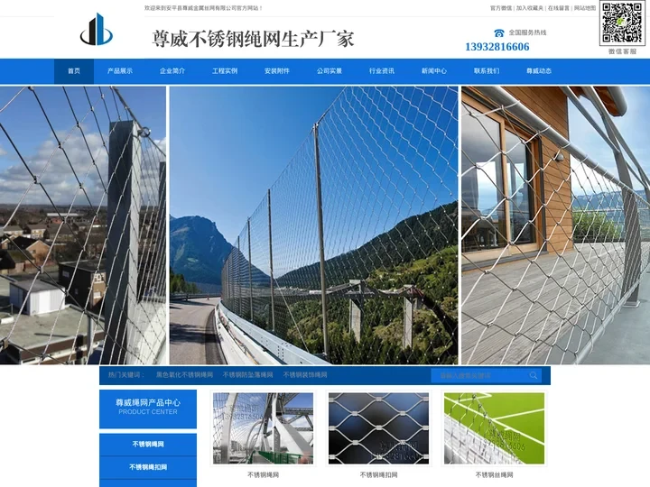 不锈钢绳网_不锈钢绳网厂家_安平不锈钢绳网_不锈钢丝绳网_不锈钢编织绳网_不锈钢丝绳网厂_不锈钢绳扣网_不锈钢绳网产地_