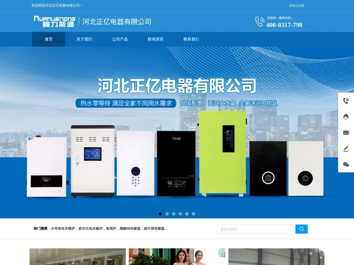 半导体电锅炉厂家,电采暖,内蒙古电暖器,煤改电,暖力斯通电锅炉