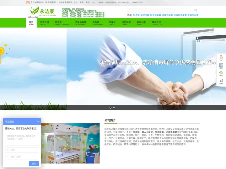 层流床-单人无菌室层流床罩洁净消毒屏厂家直销-北京永洁康环境科技有限公司