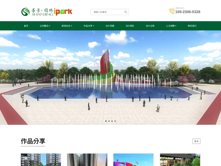 重庆善景园林设计；善景园林设计；重庆园林设计；重庆景观设计；重庆城市园林设计；重庆景观设计；城市景观设计；重庆城市景观设