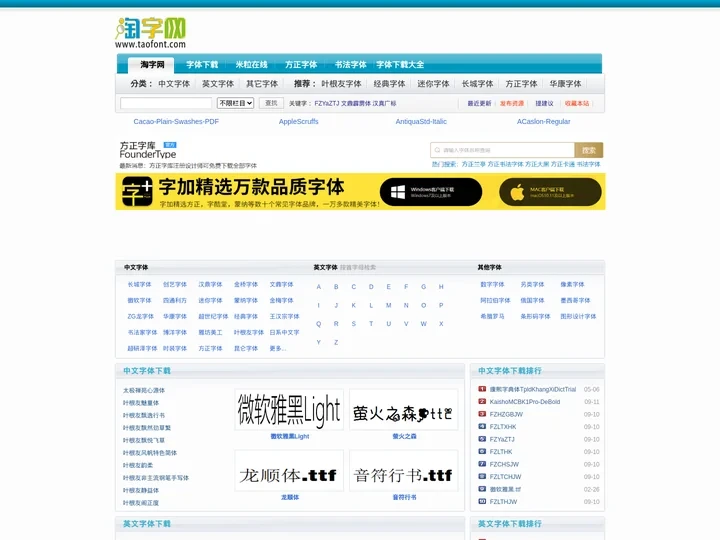 米力百科 | 淘字网-字体下载|字体下载大全