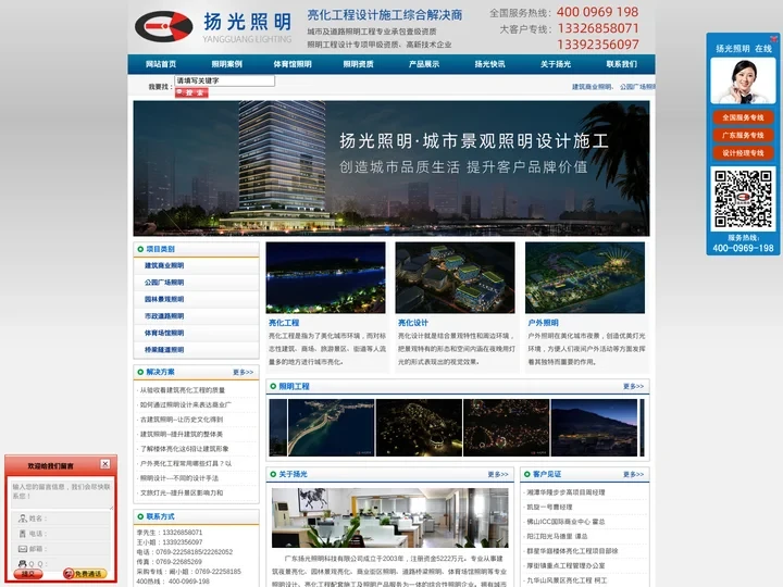 亮化工程|户外照明工程|亮化设计|广东扬光照明科技有限公司