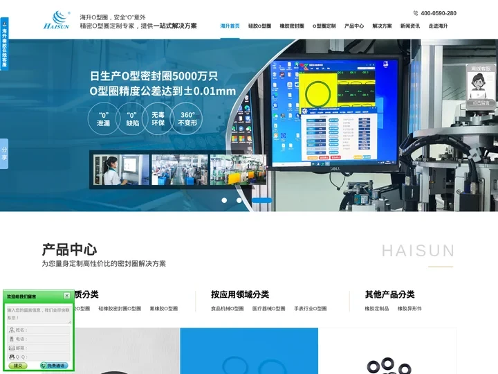 O型圈|O型密封圈|硅胶橡胶O型圈厂家|密封圈生产厂家-海升橡胶