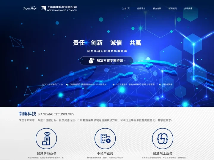 上海南康科技有限公司