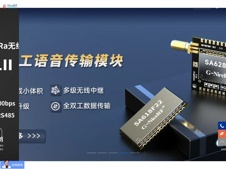 lora无线通信串口模块-lora数传电台-RF射频无线收发模块定制-思为无线