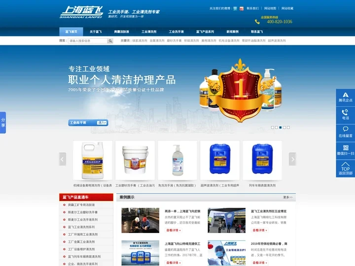 工业清洗剂|工业洗手液|重油污清洗剂|环保清洗剂|金属清洗剂——上海蓝飞