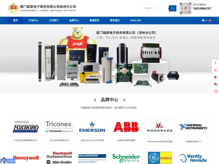 DCS系统_ 机器人系统_ 大型伺服控制系统_ 模块备件 _ 雄霸工控自动化