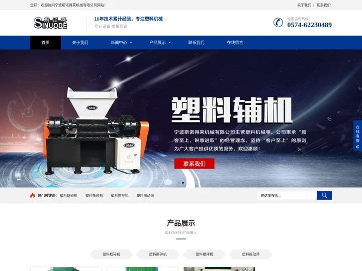 小型塑料粉碎机-塑料粉碎机厂家-塑料破碎机厂家-宁波斯诺得莱机械有限公司