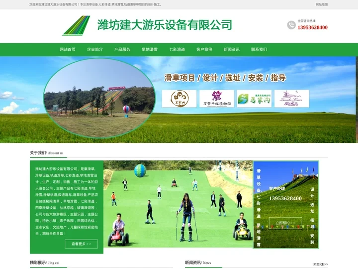 滑草,滑草设备,轨道滑草—建大游乐设备