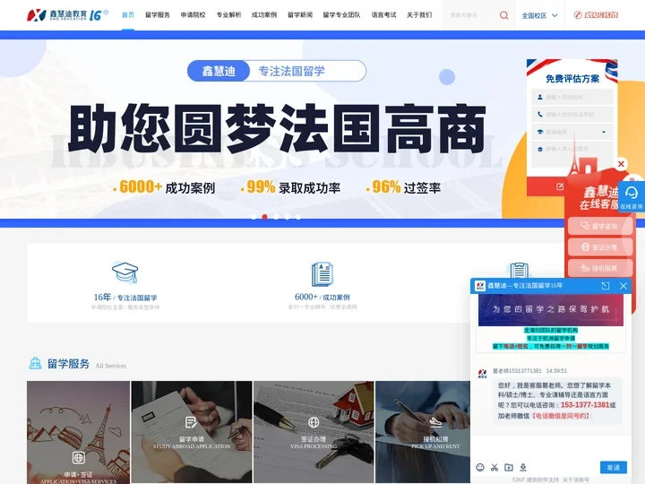 法国留学费用_法国留学条件_法国留学中介【鑫慧迪法国留学】