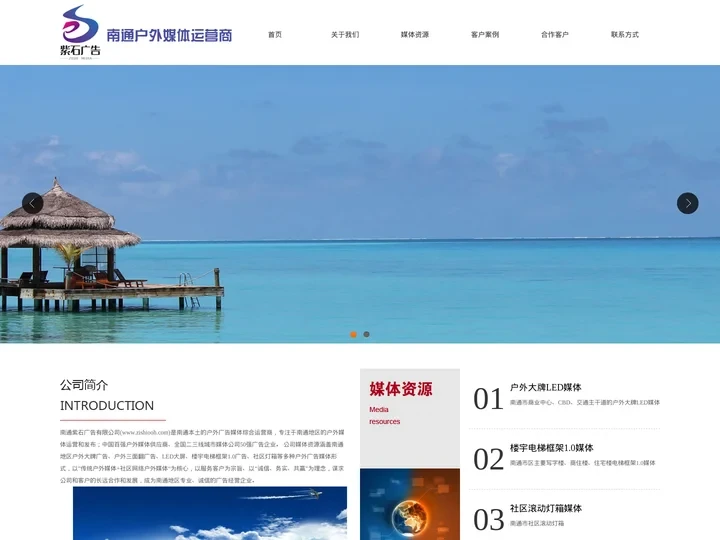 南通紫石广告有限公司-南通户外媒体运营商