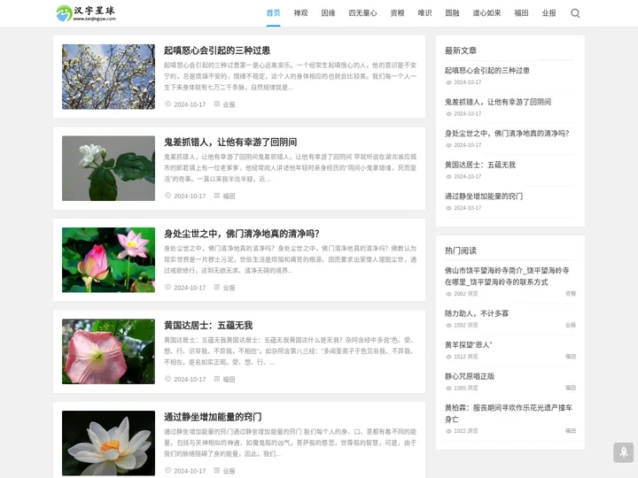 坛经全文_坛经解释_坛经念诵
