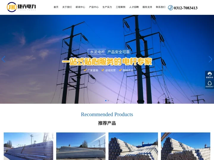 水泥电杆生产厂家-提供水泥拉盘,电力物资定制与批发-保定市捷卉水泥制品有限公司
