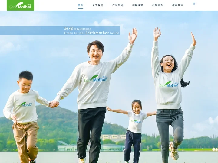 环保是我们的信仰 - 上海绿羽节能科技有限公司 企业官网