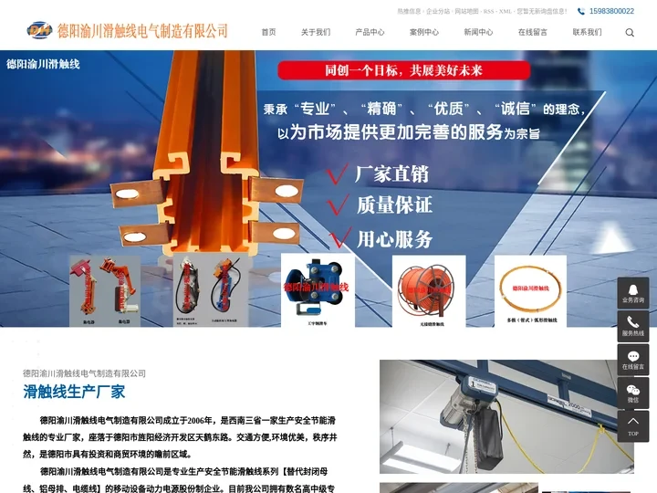 滑触线专业生产厂家-四川渝川滑触线有限公司