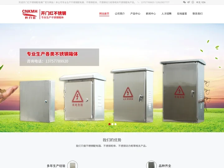 不锈钢配电箱厂家_乐清市开门红不锈钢制造厂