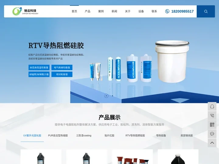 东莞市驰云科技有限公司