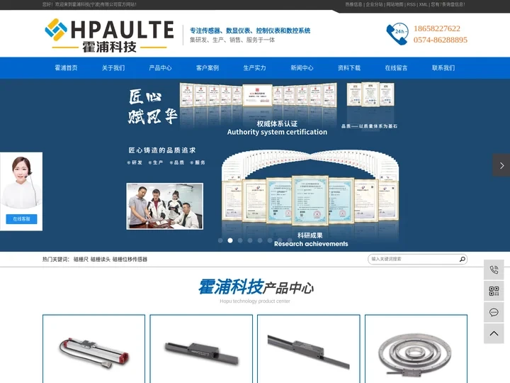 磁栅尺_磁栅读头_磁栅位移传感器-霍浦科技（宁波）有限公司
