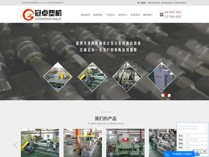 昆山冠卓橡塑机械有限公司-辐照交联造粒机_填充母粒造粒机_低烟无卤造粒机