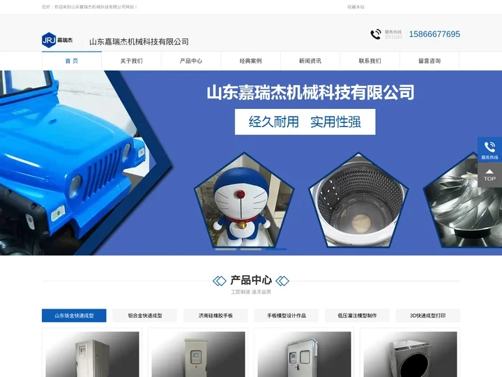 济南手板_山东快速成型-山东嘉瑞杰机械科技有限公司