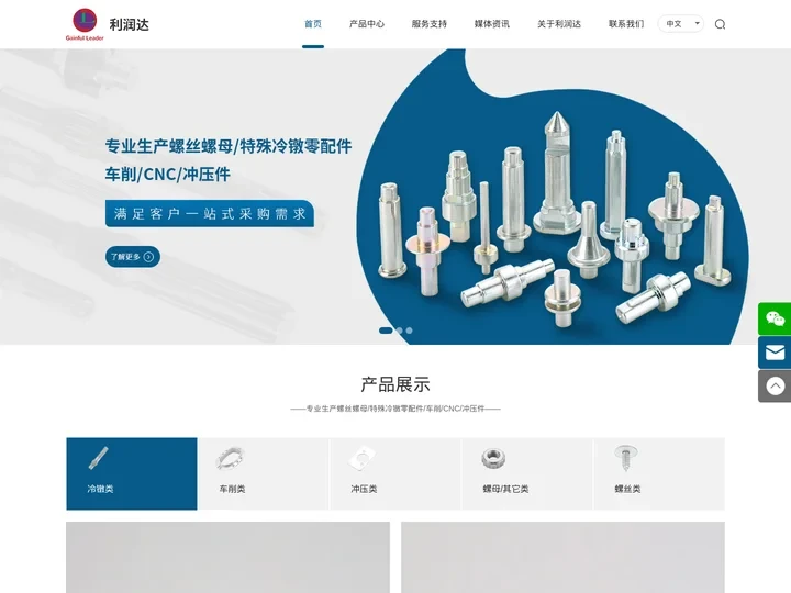 东莞利润达螺丝制造有限公司