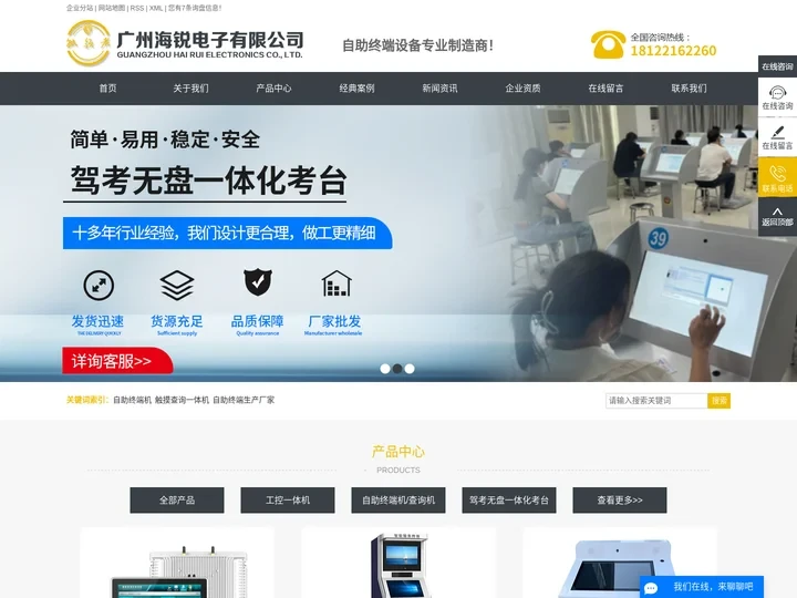 科目一考试机_驾考一体机_自助终端生产厂家