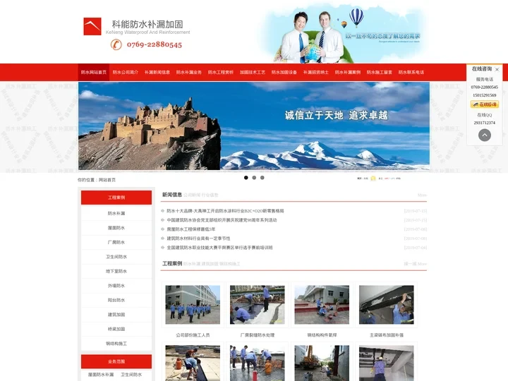 东莞防水补漏，东莞防水公司，东莞补漏公司，东莞加固公司
