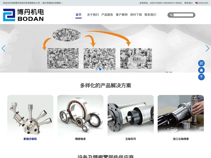 射流分级机_超细气流分级机_精密分级机_实验室分级机-洛阳博丹机电科技有限责任公司