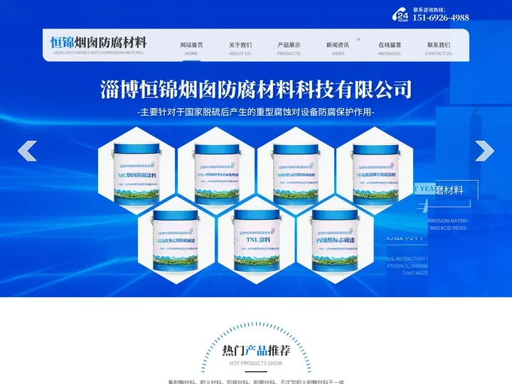 玻璃鳞片胶泥,环氧树脂胶泥-淄博烟囱防腐材料科技有限公司