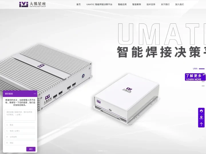 大熊星座智能科技官方网站