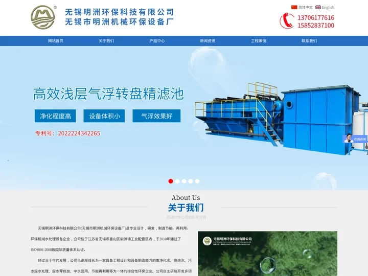 废水处理-中水回用-废水零排放 - 无锡明洲环保科技有限公司(无锡市明洲机械环保设备厂)