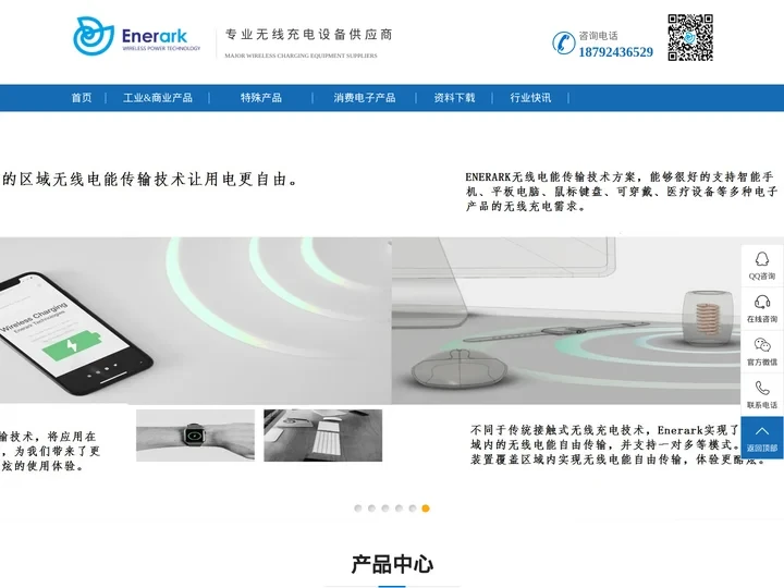 AGV无线充电_机器人无线充电_西安电掣风云智能科技有限公司