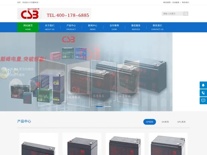 台湾CSB蓄电池-CSB蓄电池备用电源解决方案中心