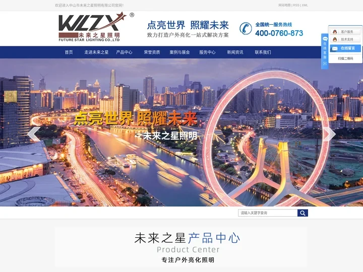 led流星灯_流星灯管_流星雨灯_户外亮化-中山市未来之星照明有限公司