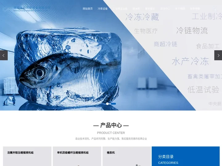 螺杆冷水机组_螺杆并联机组_涡旋并联机组-南通博朗冷冻设备有限公司